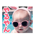 サングラスしたベイビーの夏2【関西弁】（個別スタンプ：26）
