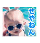 サングラスしたベイビーの夏2【関西弁】（個別スタンプ：30）