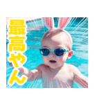 サングラスしたベイビーの夏2【関西弁】（個別スタンプ：38）