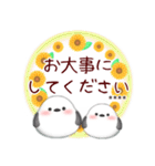 【シマエナガです】カスタム/夏のひまわり4（個別スタンプ：17）