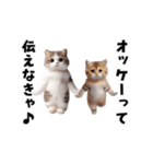 エッホエッホネコたちにゃんだふる～（個別スタンプ：1）