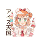 ときめく★ストロベリーアイス好きの女の子（個別スタンプ：9）