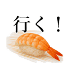 寿司！寿司！寿司！（個別スタンプ：3）