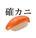 寿司！寿司！寿司！（個別スタンプ：5）