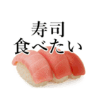 寿司！寿司！寿司！（個別スタンプ：10）