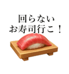 寿司！寿司！寿司！（個別スタンプ：11）