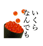 寿司！寿司！寿司！（個別スタンプ：13）