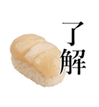 寿司！寿司！寿司！（個別スタンプ：15）