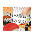 寿司！寿司！寿司！（個別スタンプ：17）