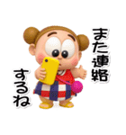お団子2つ！【ぷっくり3D】（個別スタンプ：22）