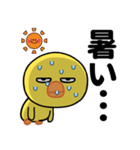 夏の目つきの悪いヒヨコ（個別スタンプ：1）