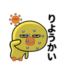 夏の目つきの悪いヒヨコ（個別スタンプ：2）