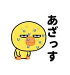 夏の目つきの悪いヒヨコ（個別スタンプ：12）