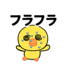 夏の目つきの悪いヒヨコ（個別スタンプ：22）