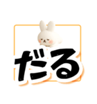 でか文字！見やすいウサギスタンプ（個別スタンプ：17）