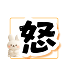 でか文字！見やすいウサギスタンプ（個別スタンプ：22）