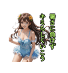 仮装女子_水着アイドル（励まし編）（個別スタンプ：1）