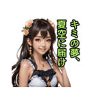 仮装女子_水着アイドル（励まし編）（個別スタンプ：10）