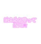 推しに届け！（個別スタンプ：3）