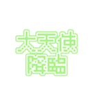 推しに届け！（個別スタンプ：4）