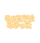 推しに届け！（個別スタンプ：6）