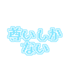 推しに届け！（個別スタンプ：11）