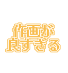 推しに届け！（個別スタンプ：12）