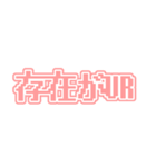 推しに届け！（個別スタンプ：13）
