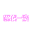 推しに届け！（個別スタンプ：21）