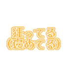 推しに届け！（個別スタンプ：30）