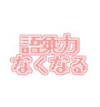 推しに届け！（個別スタンプ：31）