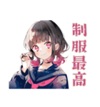 制服の女の子の日常♡（個別スタンプ：11）