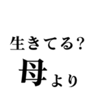 ▲飛び出す！母から日常連絡（個別スタンプ：2）