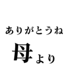 ▲飛び出す！母から日常連絡（個別スタンプ：6）