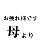 ▲飛び出す！母から日常連絡（個別スタンプ：8）