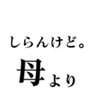 ▲飛び出す！母から日常連絡（個別スタンプ：9）