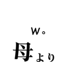 ▲飛び出す！母から日常連絡（個別スタンプ：11）