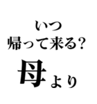 ▲飛び出す！母から日常連絡（個別スタンプ：13）