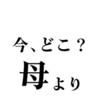 ▲飛び出す！母から日常連絡（個別スタンプ：14）