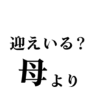 ▲飛び出す！母から日常連絡（個別スタンプ：15）