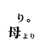 ▲飛び出す！母から日常連絡（個別スタンプ：17）