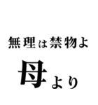 ▲飛び出す！母から日常連絡（個別スタンプ：18）