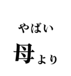 ▲飛び出す！母から日常連絡（個別スタンプ：19）