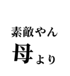▲飛び出す！母から日常連絡（個別スタンプ：20）