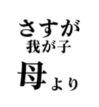 ▲飛び出す！母から日常連絡（個別スタンプ：21）