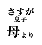 ▲飛び出す！母から日常連絡（個別スタンプ：22）