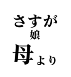 ▲飛び出す！母から日常連絡（個別スタンプ：23）