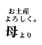 ▲飛び出す！母から日常連絡（個別スタンプ：24）
