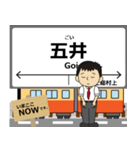 小湊鐵道線in千葉の毎日使う電車（個別スタンプ：1）