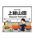 小湊鐵道線in千葉の毎日使う電車（個別スタンプ：5）